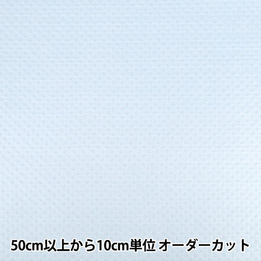 [Quantité à partir de 5] Tissu "Quilting Knit Quilt Dot Bleu KNQD-BL »