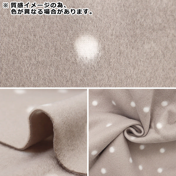 生地 『フリースプリント 水玉 カットクロス 約140cm×150cm C-5584-D