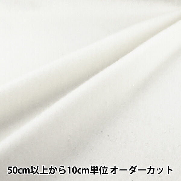 [الكمية من 5] الأقمشة 『صوف عادي أبيض 7537-1"