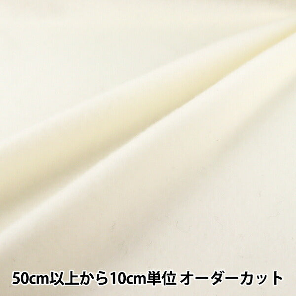 [الكمية من 5] الأقمشة "الصوف العادي أوف وايت 7537-2"