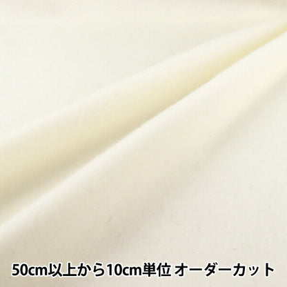 [الكمية من 5] الأقمشة "الصوف العادي أوف وايت 7537-2"