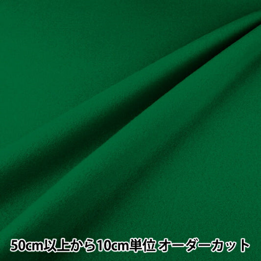 【数量5起】 織物 绒布素色绿色7537-6"