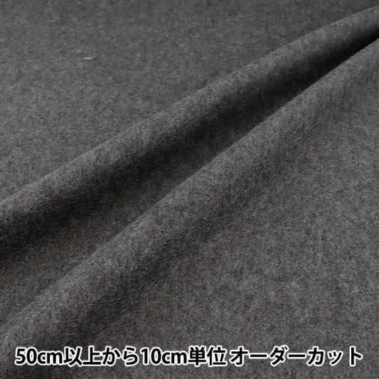 [الكمية من 5] الأقمشة 『رمادي صوف عادي 7537-7"