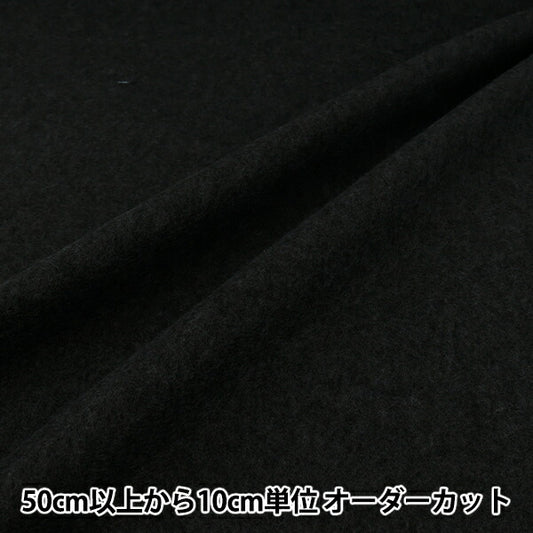 [الكمية من 5] الأقمشة 『صوف عادي أسود 7537-8"