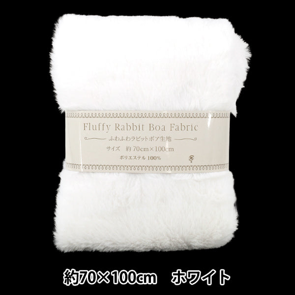 Tissu "Boa lapin moelleuxTissu Tissu coupé Environ. 70 × 100 cm Blanc H-7549-A"