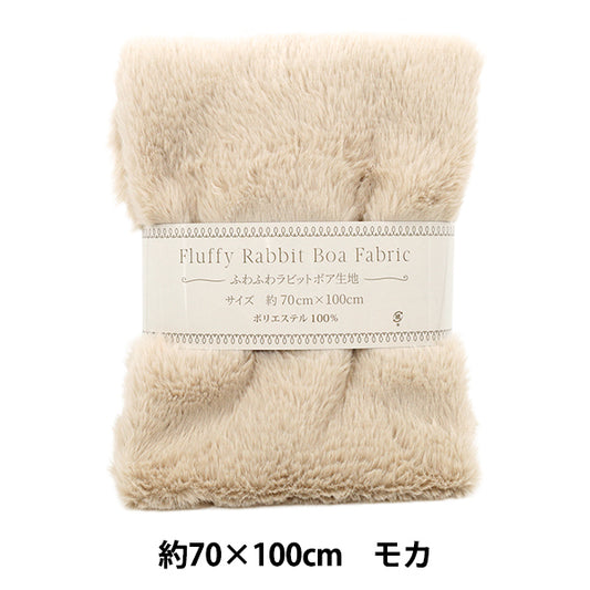 Stoff "Flauschige KaninchenboaStoff Stoffstück Ca. 70×100cm Mokka H-7549-B“