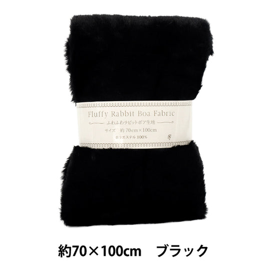 Stoff "Flauschige KaninchenboaStoff Stoffstück Ca. 70×100cm Schwarz H-7549-D“
