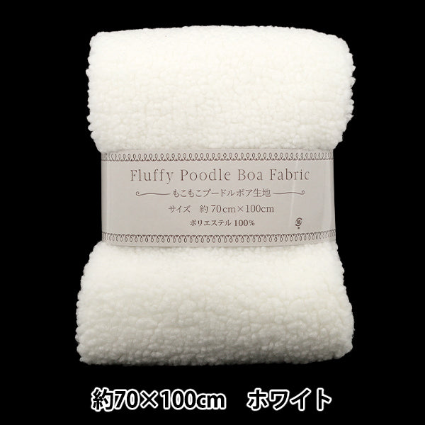 Stoff "Flauschige PudelboaStoff Stoffstück Ca. 70×100cm Weiß H-7546-A“