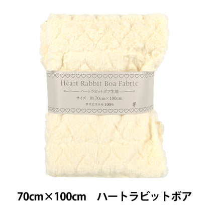 生地 『ハートラビットボア カットクロス 約70cm幅×100cm オフホワイト H-5637-A』