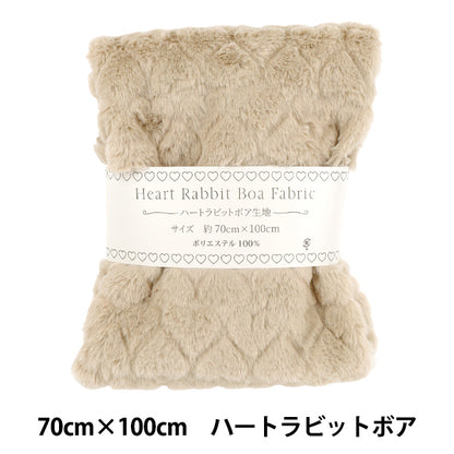 生地 『ハートラビットボア カットクロス 約70cm幅×100cm グレージュ H-5637-B』