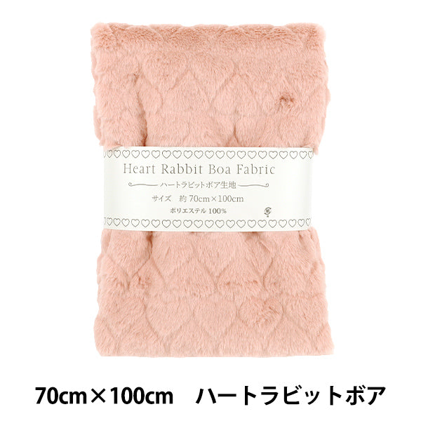生地 『ハートラビットボア カットクロス 約70cm幅×100cm ピンク H-5637-C』