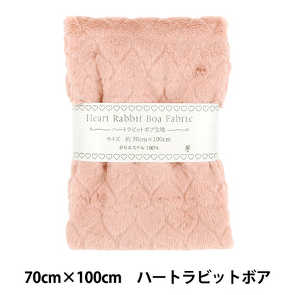 生地 『ハートラビットボア カットクロス 約70cm幅×100cm ピンク H-5637-C』