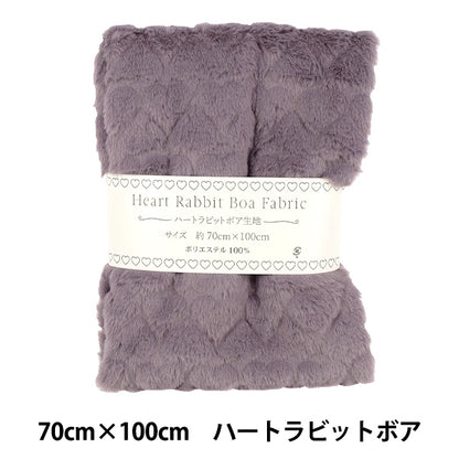 生地 『ハートラビットボア カットクロス 約70cm幅×100cm パープル H-5637-D』
