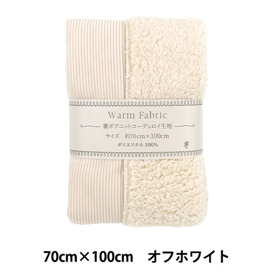 천・원단 "뒤 보아 니트코듀로이 컷 천 약 70cm 폭×100cm 오프 화이트 H-9545-A』