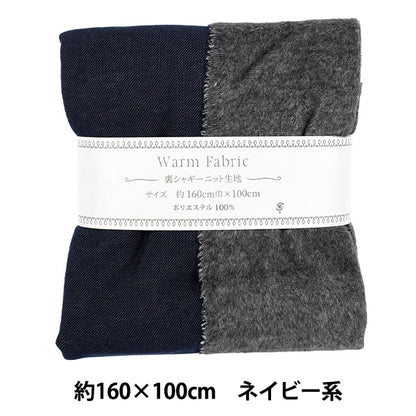 Tissu "tricot hirsute au dos Tissu coupé Environ 160 cm de largeur x 100 cm Marine C-9544-A »