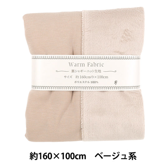 Tissu "tricot hirsute au dos Tissu coupé Environ 160 cm de largeur x 100 cm Beige C-9544-B''