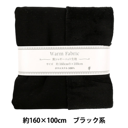 Tissu "tricot hirsute au dos Tissu coupé Environ 160 cm de largeur x 100 cm noir C-9544-D »