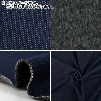 Tissu "tricot hirsute au dos Tissu coupé Environ 160 cm de largeur x 100 cm Marine C-9544-A »