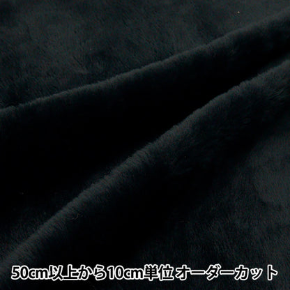 [Quantità a partire da 5] Tessuto "Boa Black 2440-32"