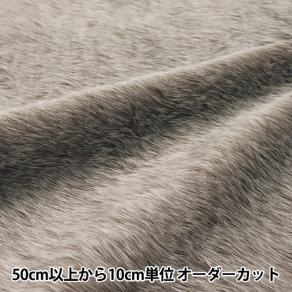 [数量从5开始] 织物 “软触摸boa brown 7417-942"