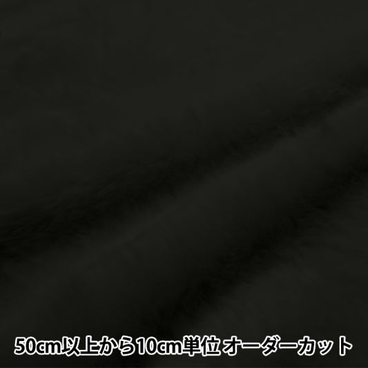 [数量从5开始] 织物 “软触摸孔黑色7417-10"