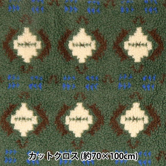 الأقمشة 『جاكارأفعى قماش مقطوع النوع الأخضر حوالي 70 سم × 100 سم HS2276-8"