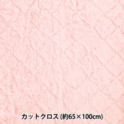 Tissu 『Fourrure de perles de lapin』 Tissu coupé Env. 65 cm x 100 cm Rose C-HSPF-PI"