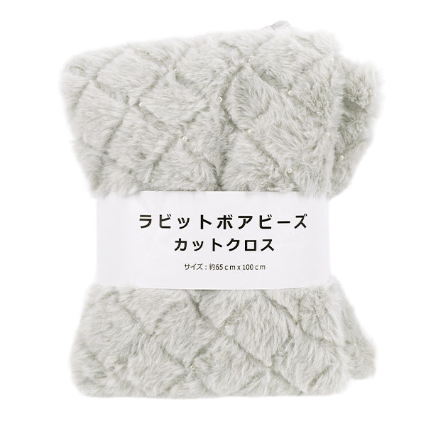 Tissu 『Fourrure de perles de lapin』 Tissu coupé Env. 65 cm x 100 cm Gris clair C-HSPF-LGY"