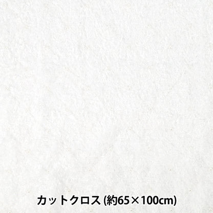 Stoff „FlauschigPerlenboa Stoffstück Ca. 65 cm x 100 cm Weiß HS2304-1"