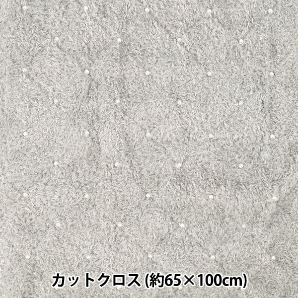 Stoff „FlauschigPerlenboa Stoffstück Ca. 65 cm x 100 cm Grau HS2304-1"