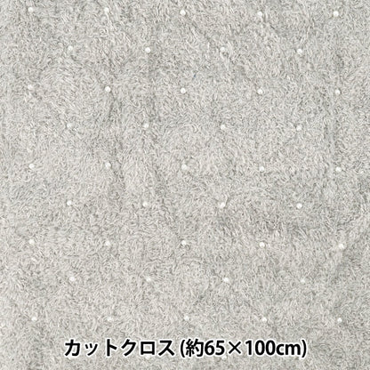 Stoff „FlauschigPerlenboa Stoffstück Ca. 65 cm x 100 cm Grau HS2304-1"