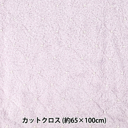 Stoff „FlauschigPerlenboa Stoffstück Ca. 65 cm x 100 cm Lila HS2304-1"