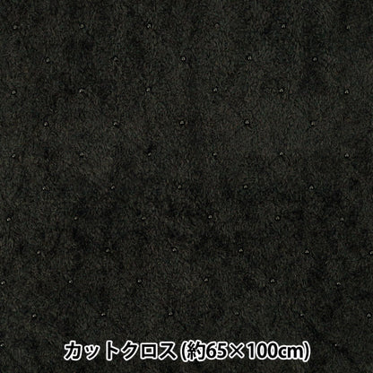 Stoff „FlauschigPerlenboa Stoffstück Ca. 65 cm x 100 cm Schwarz HS2304-1"