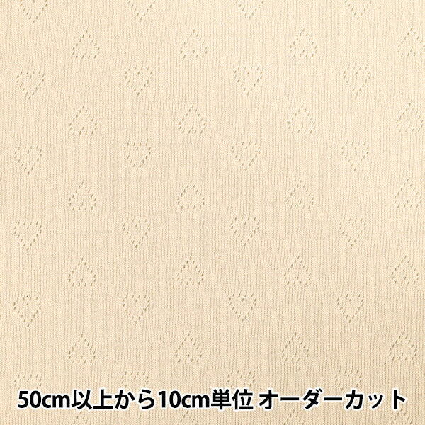 [Quantity starting from 5] Fabric "Heart Knit Off-White OKBF-47"
