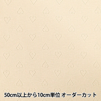 [Quantity starting from 5] Fabric "Heart Knit Off-White OKBF-47"