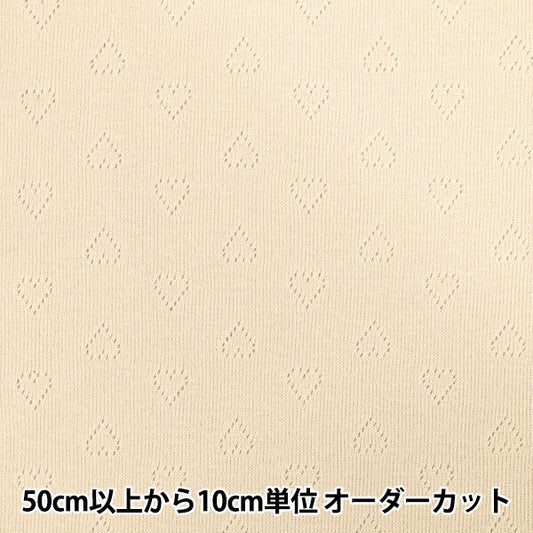 [Quantity starting from 5] Fabric "Heart Knit Off-White OKBF-47"