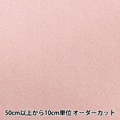 [5부터 시작하는 수량] 천・원단 "하트 니트 핑크 OKBF-47"