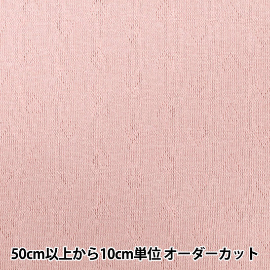 [Quantity starting from 5] Fabric "Heart Knit Pink OKBF-47"