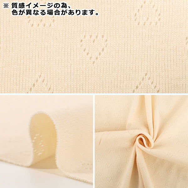 [Quantity starting from 5] Fabric "Heart knit blue gray OKBF-47"