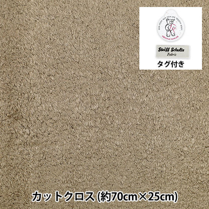 生地 『シュタイフ生地 1/8サイズ カットクロス 約70×25cm ライトブラウン C-52317-5069』