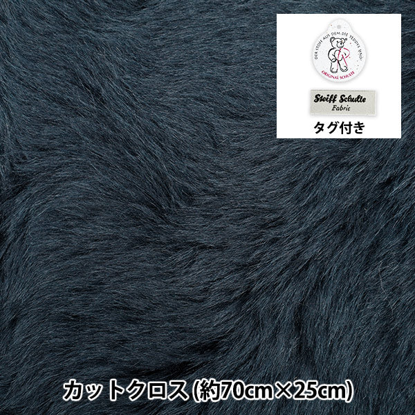 生地 『シュタイフ生地 1/8サイズ カットクロス 約70×25cm ネイビー C-79464-6530』