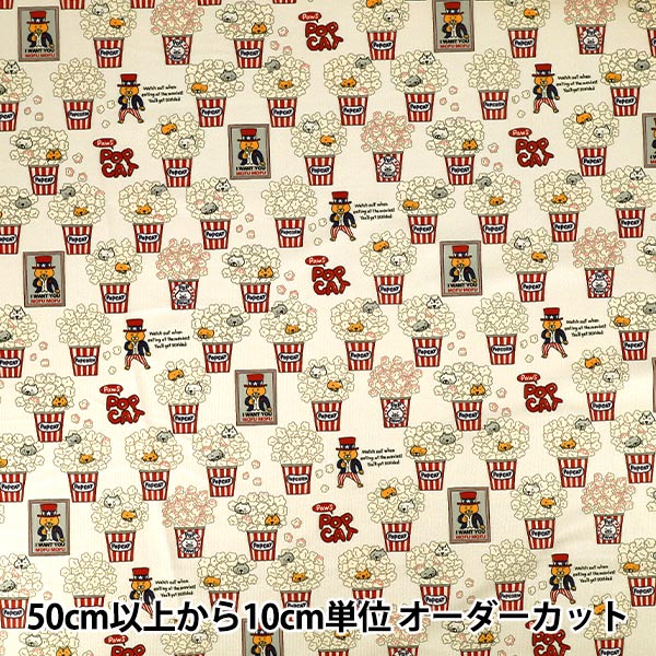 【数量5から】 生地 『ポリエステルスムースニット POP CAT アイボリー KDP134-A』 COTTON KOBAYASHI コットンこばやし 小林繊維
