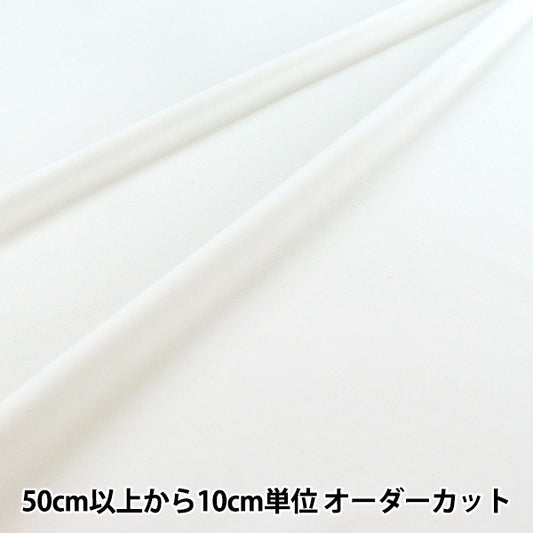 [Quantité à partir de 5] Tissu "Coque de carrosserie blanche M02640Q-A”