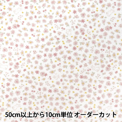【数量5から】 生地 『ベビーニットキルト 小花 1650-1』
