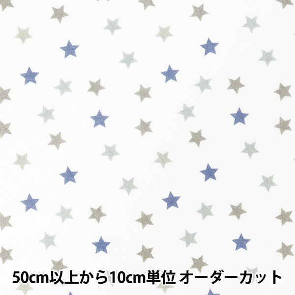 [Quantity from 5] Fabric "Baby knit quilt star 1650-4”