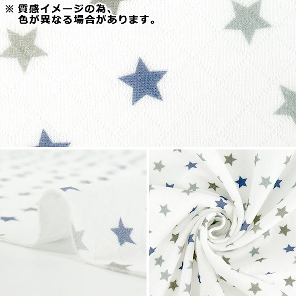 [Quantity from 5] Fabric "Baby knit quilt star 1650-4”