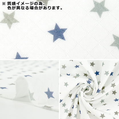 [Quantity from 5] Fabric "Baby knit quilt star 1650-4”