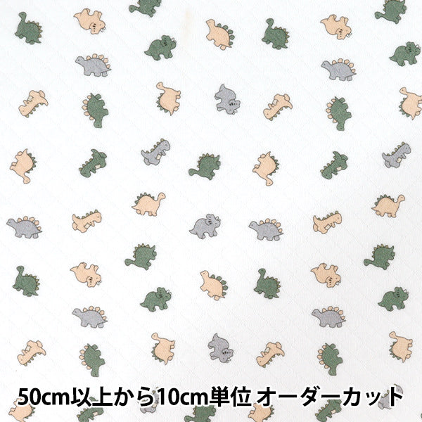 [Quantity from 5] Fabric "Baby knit quilt dinosaur 1650-7”