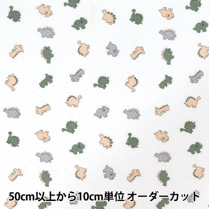 [Quantity from 5] Fabric "Baby knit quilt dinosaur 1650-7”
