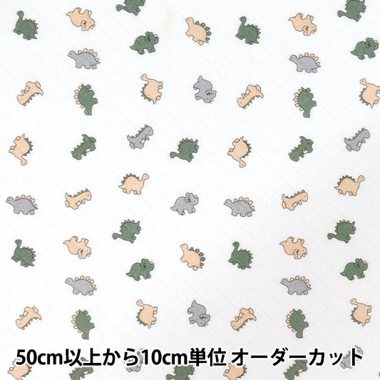 [Quantité à partir de 5] Tissu "Courtepointe en tricot pour bébé dinosaure 1650-7”